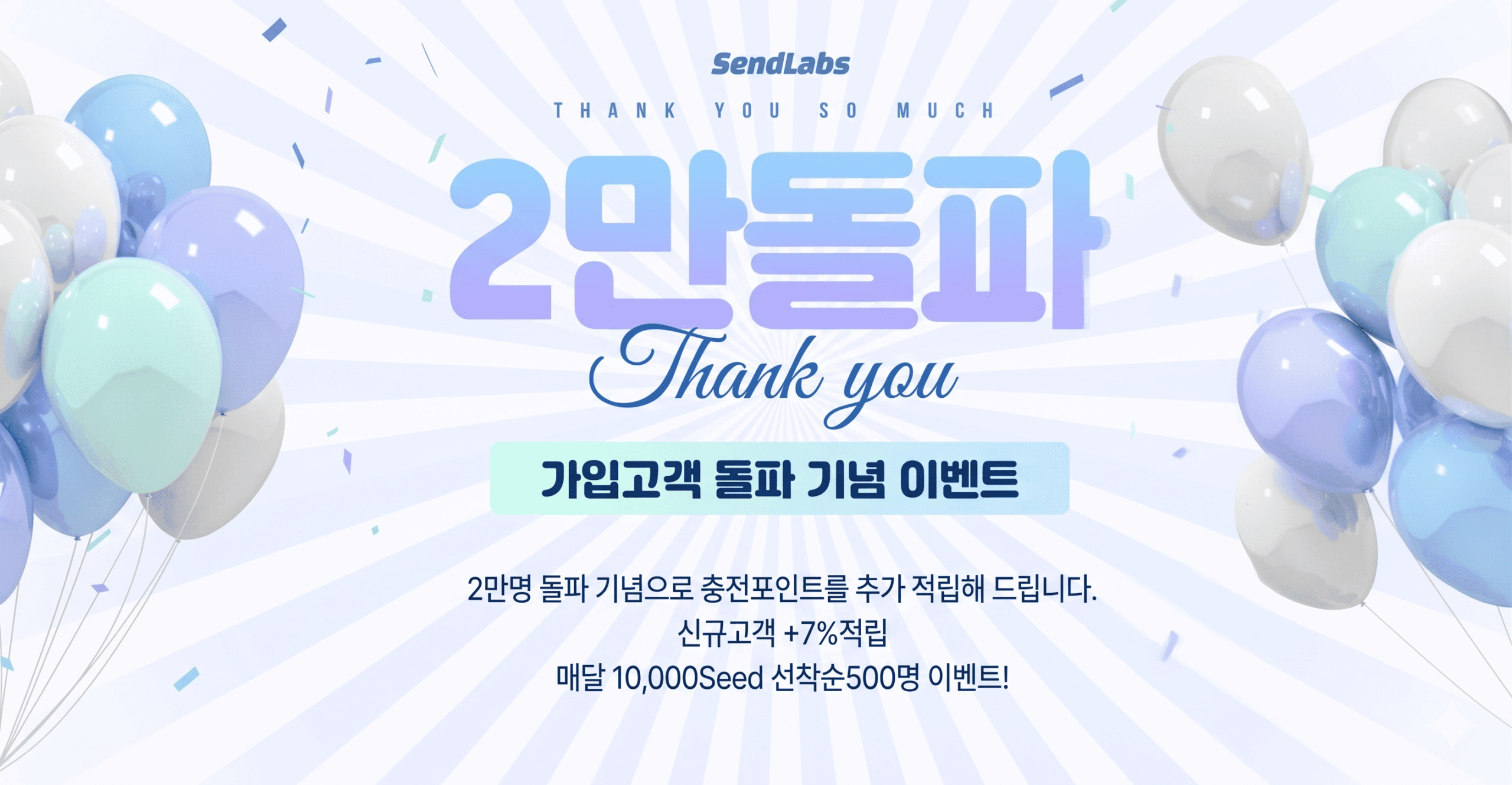 인터넷팩스 샌드랩스 가입 2만 돌파