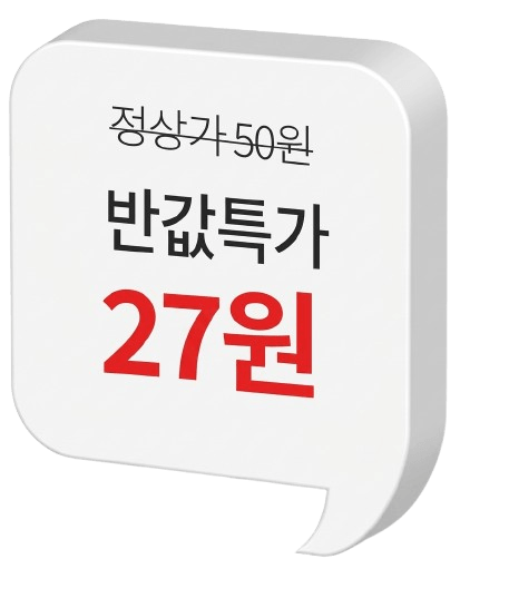 인터넷팩스 반값특가27원